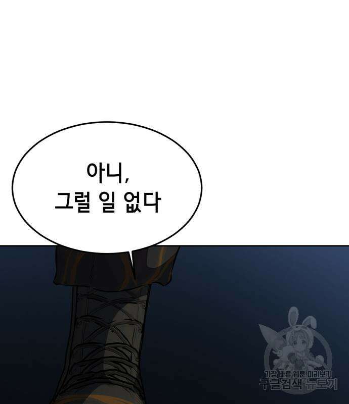 사신소년 2부 26화 2