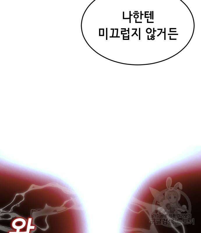 사신소년 2부 26화 4
