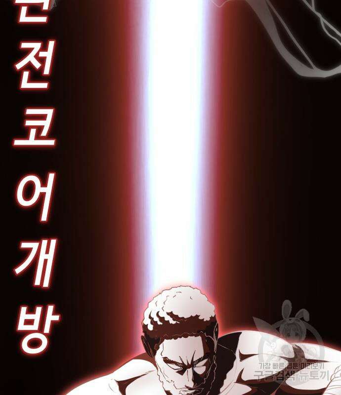 사신소년 2부 26화 5