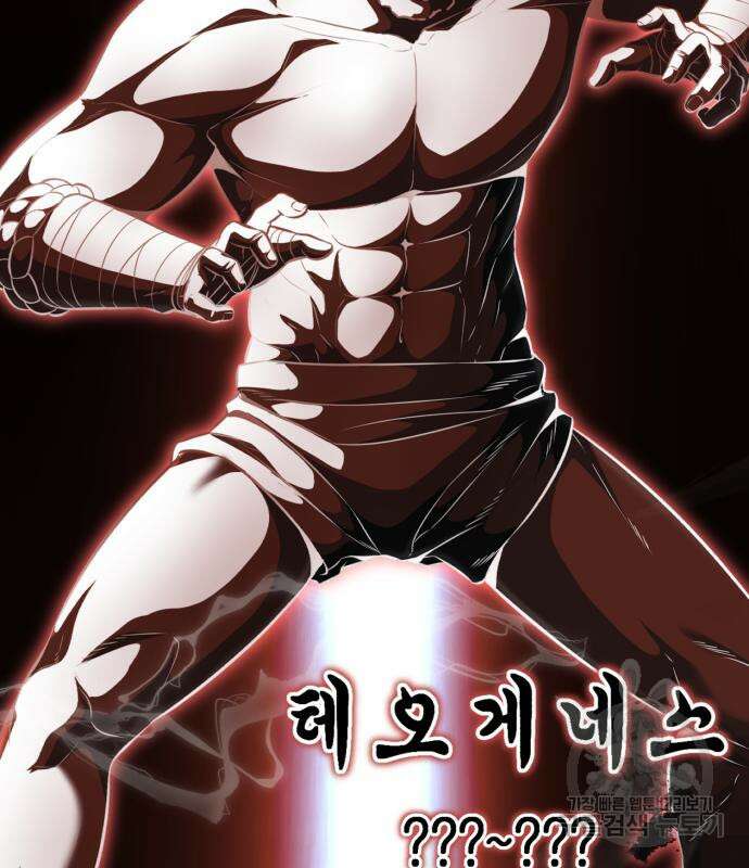 사신소년 2부 26화 6