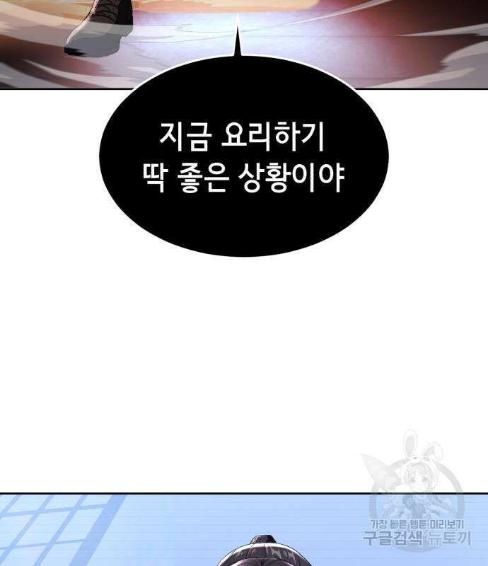 사신소년 2부 26화 8
