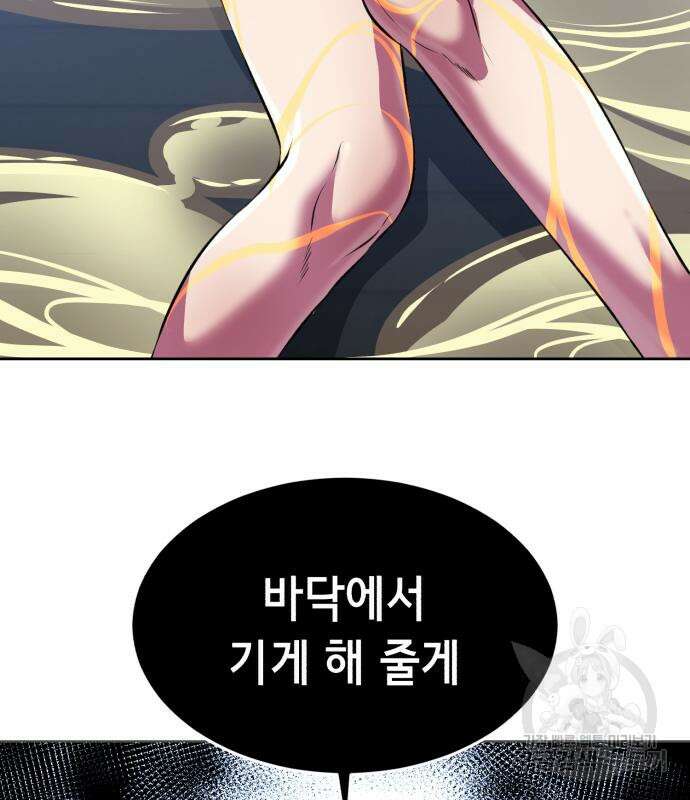 사신소년 2부 26화 10