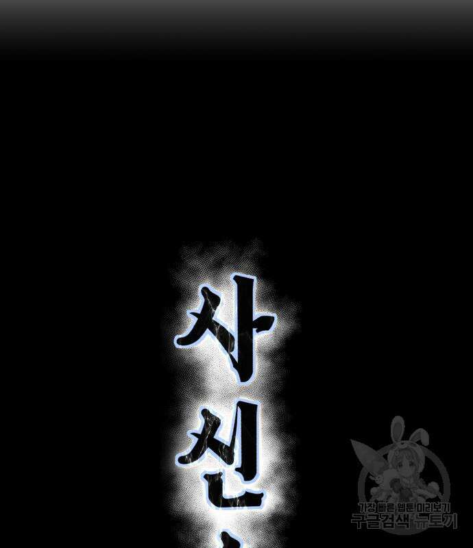 사신소년 2부 26화 13