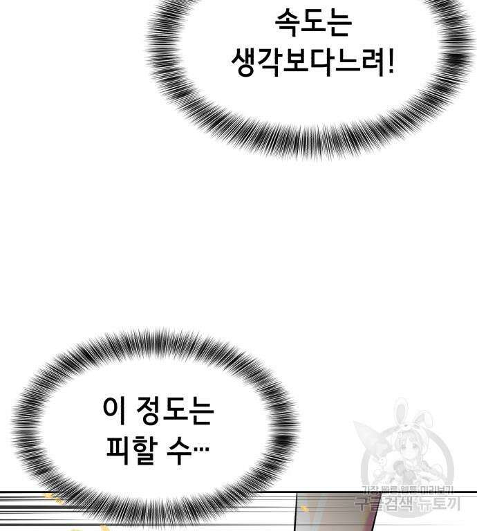 사신소년 2부 26화 20