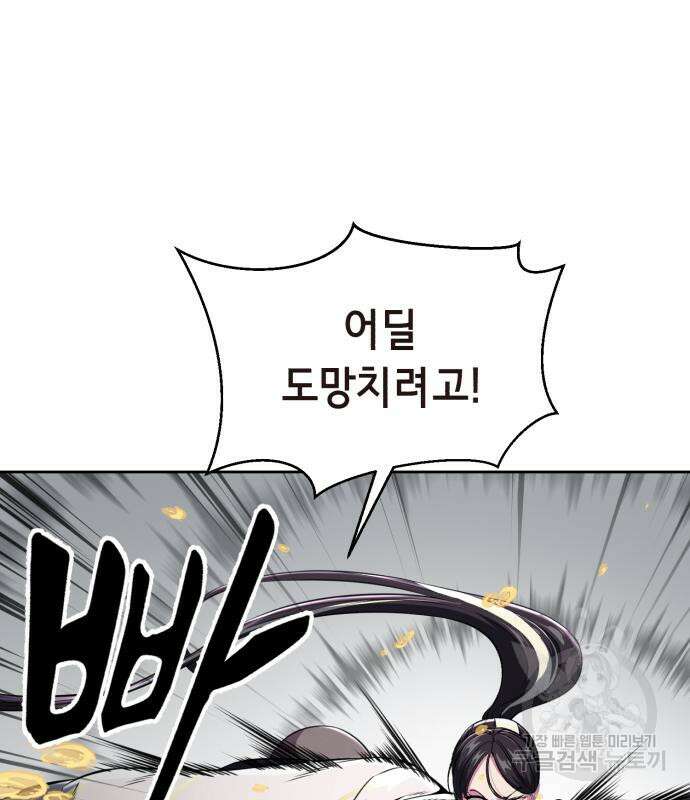 사신소년 2부 26화 22