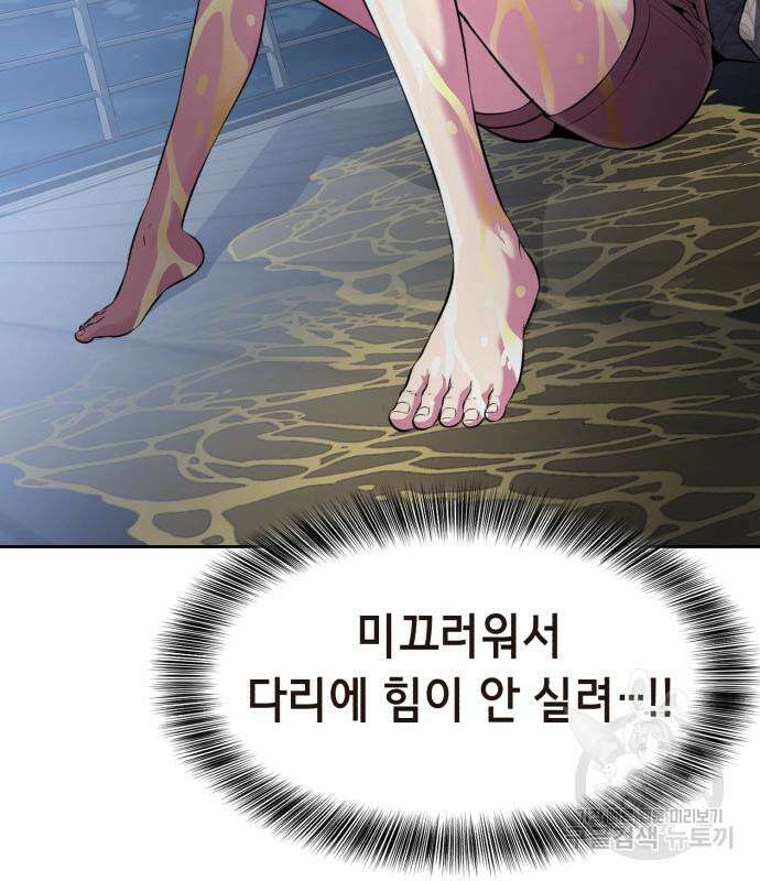 사신소년 2부 26화 27