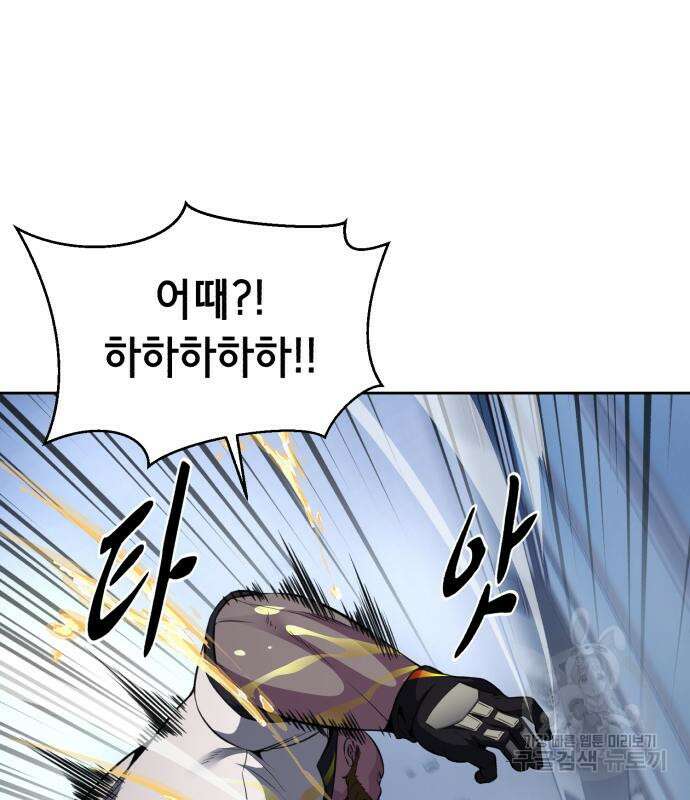 사신소년 2부 26화 28