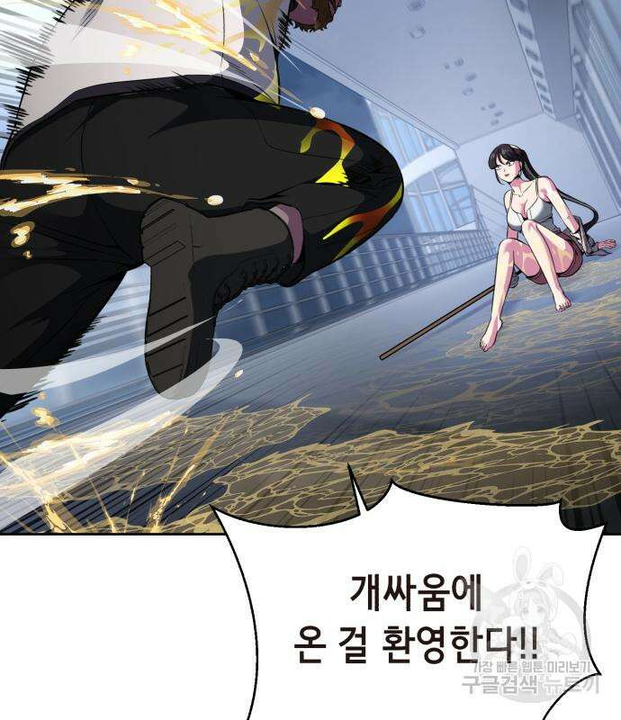 사신소년 2부 26화 29