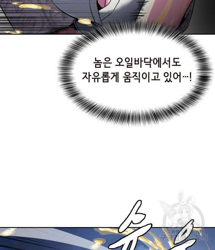 사신소년 2부 26화 35