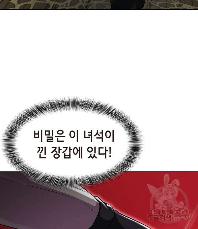 사신소년 2부 26화 37