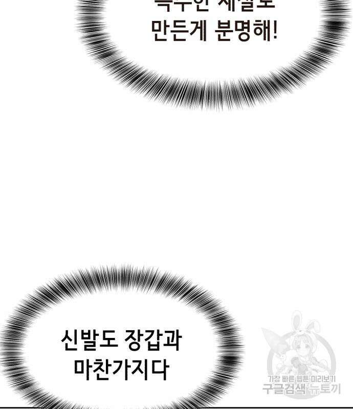 사신소년 2부 26화 39
