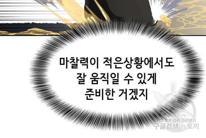 사신소년 2부 26화 41