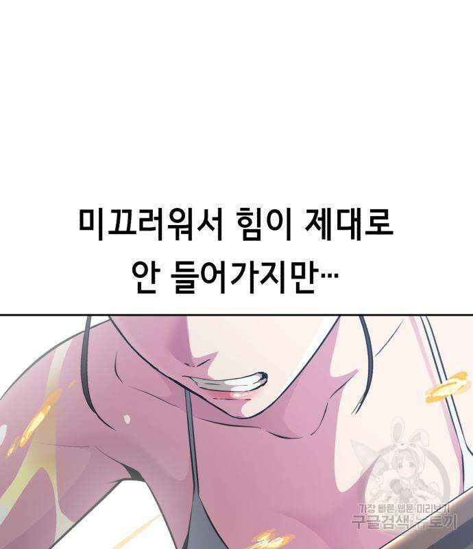 사신소년 2부 26화 42