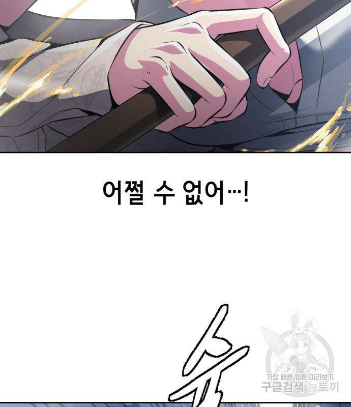 사신소년 2부 26화 43