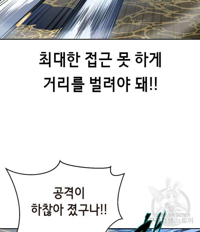 사신소년 2부 26화 45