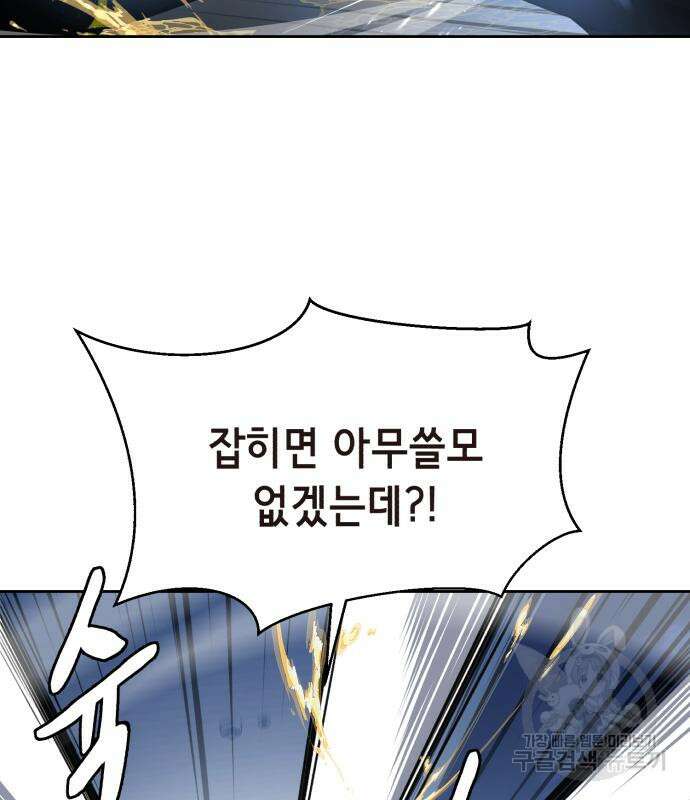 사신소년 2부 26화 47