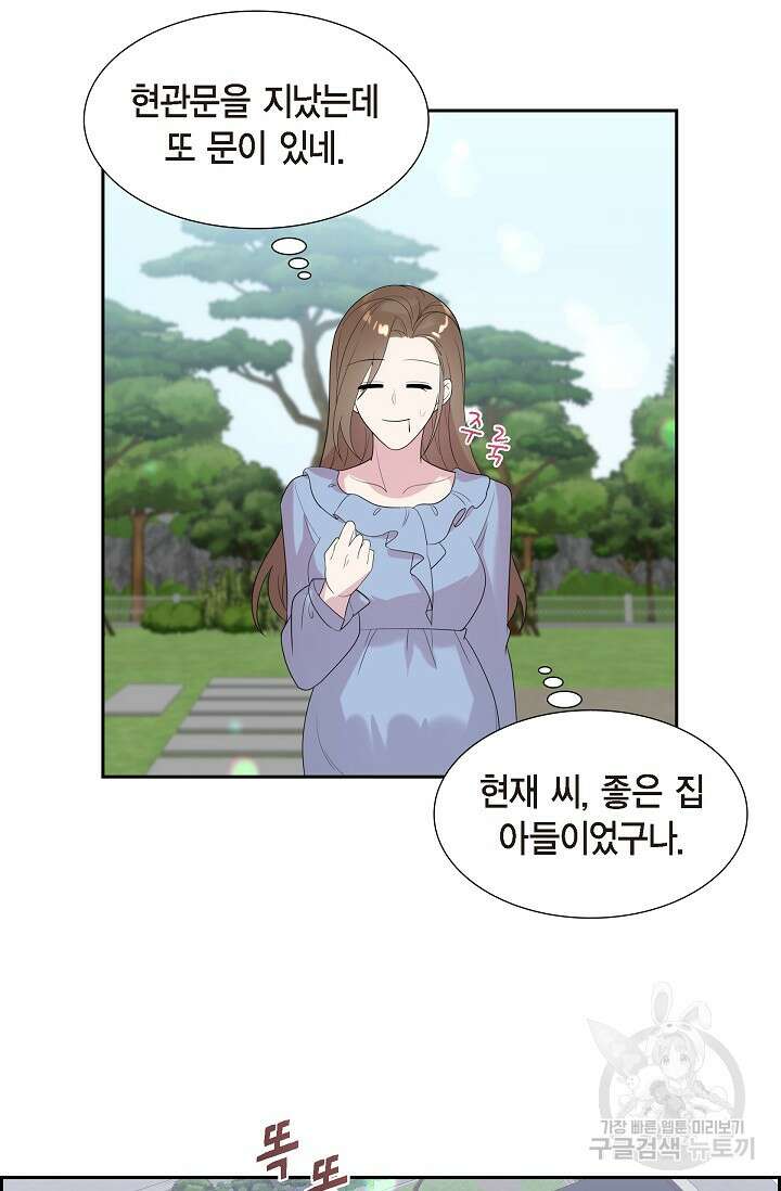 속도위반 로맨스 48화 3
