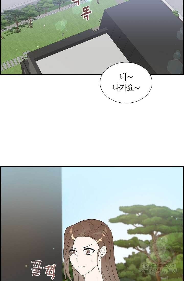 속도위반 로맨스 48화 4