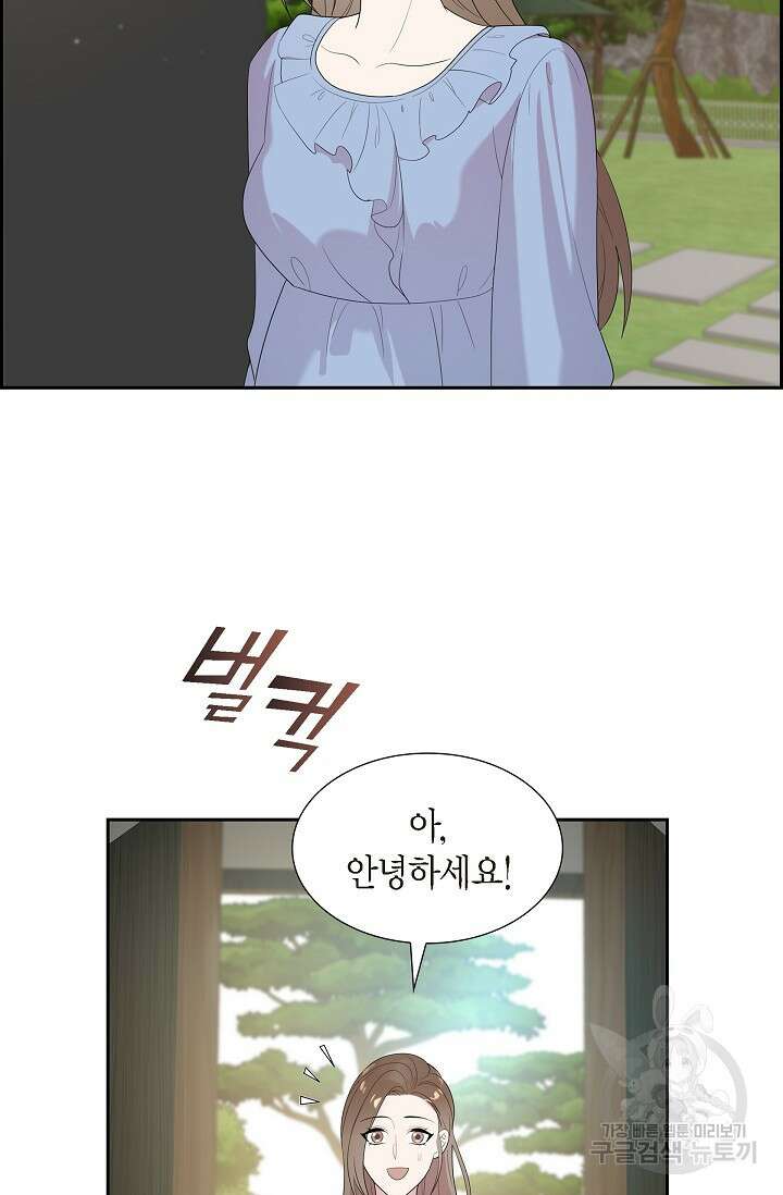 속도위반 로맨스 48화 5