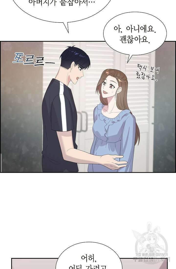 속도위반 로맨스 48화 8