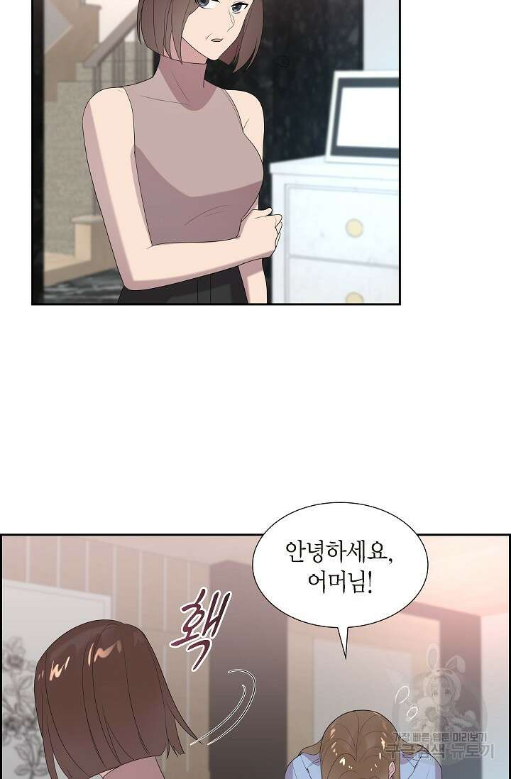 속도위반 로맨스 48화 12