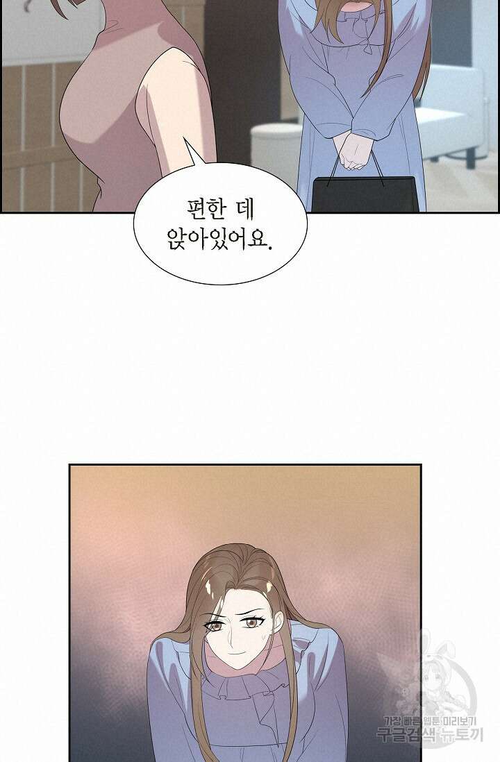 속도위반 로맨스 48화 13