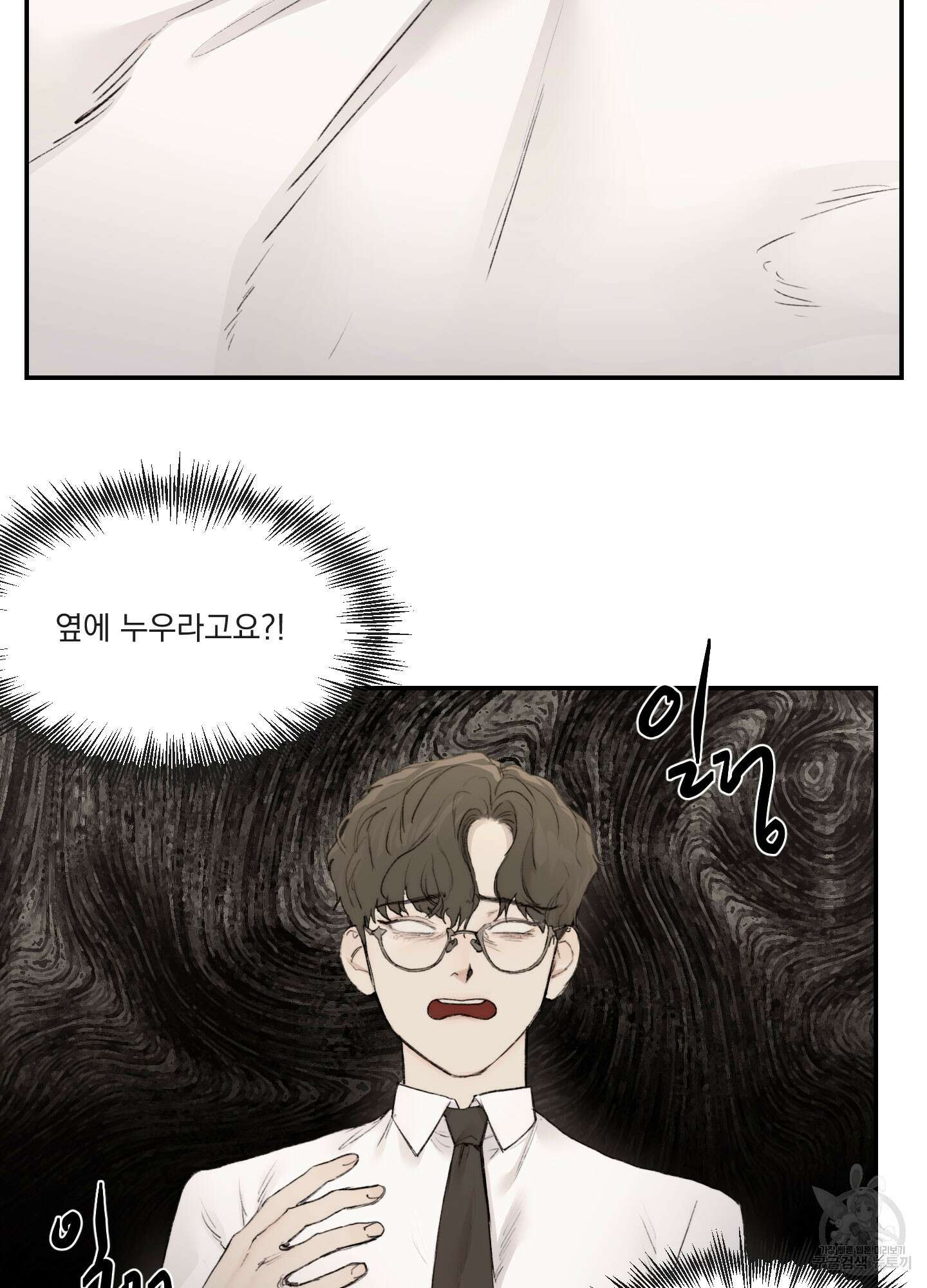 Speak of the devil(스피크 오브 더 데블) 13화 3