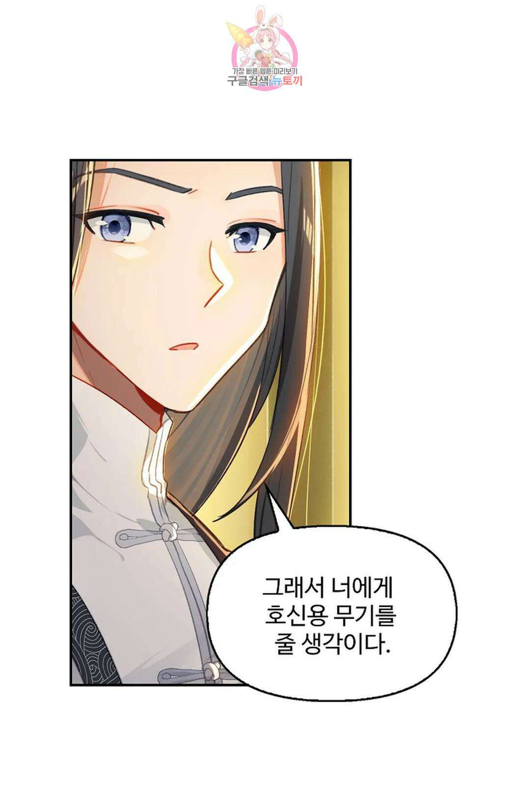 엘피스 전기:더 라스트 338화 3