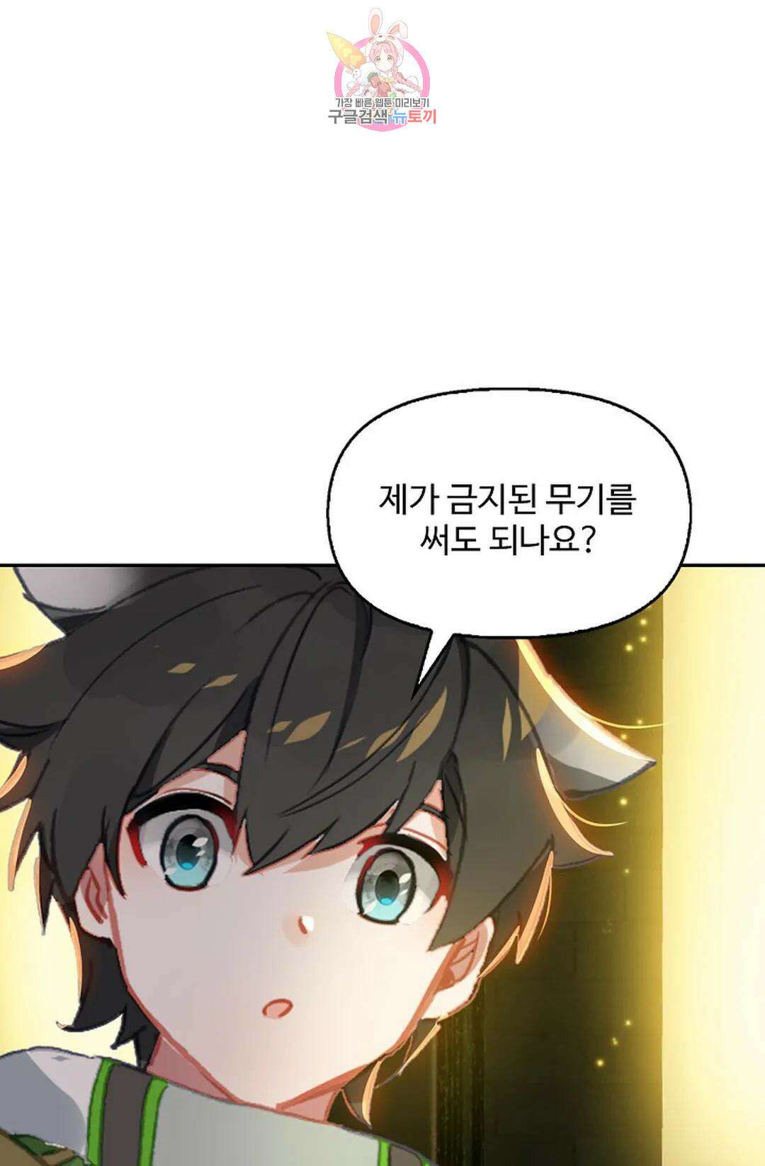 엘피스 전기:더 라스트 338화 4