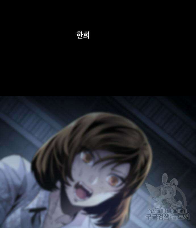 데드퀸 143화 2