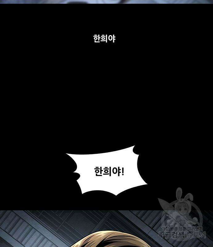 데드퀸 143화 3