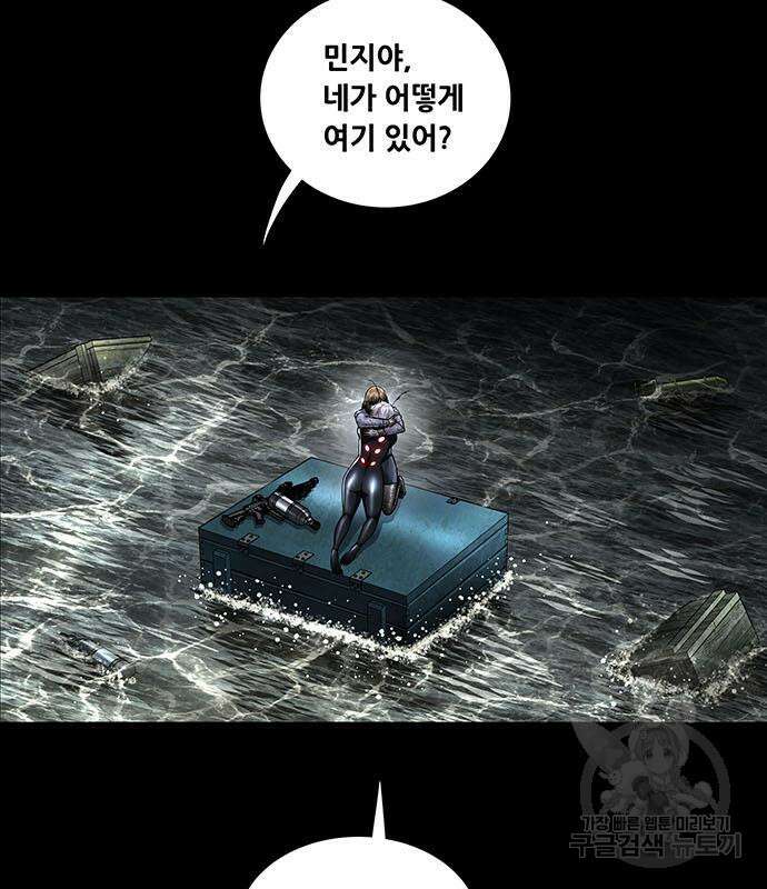 데드퀸 143화 9