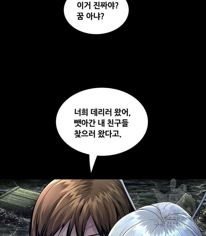 데드퀸 143화 10