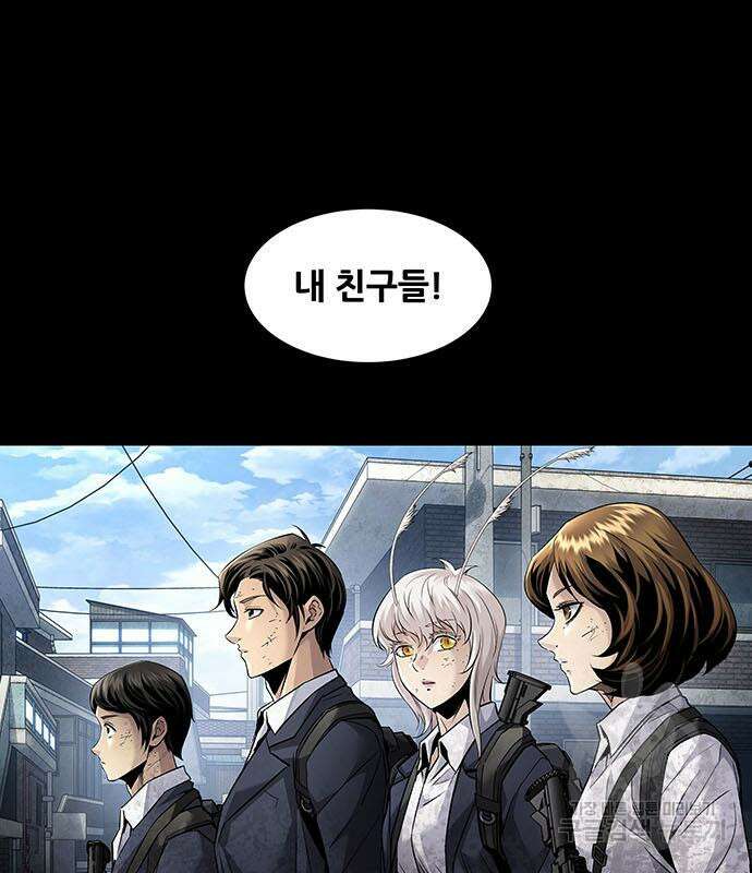 데드퀸 143화 12