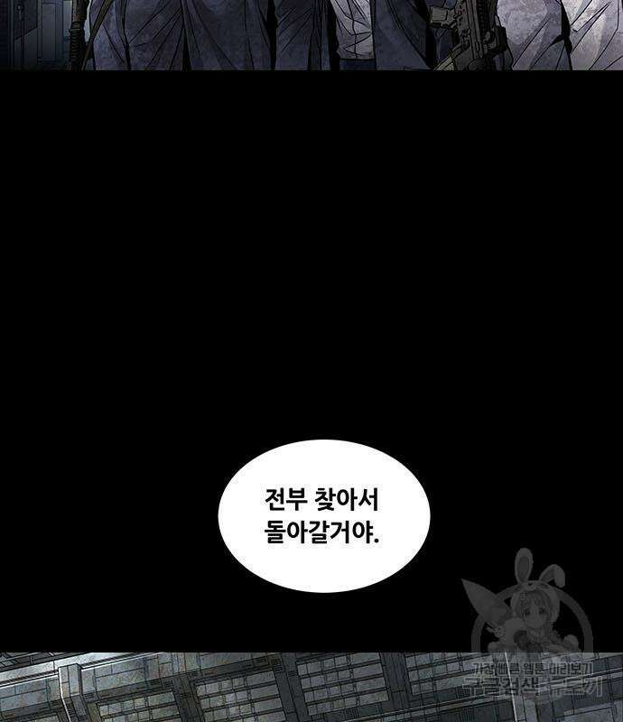 데드퀸 143화 13