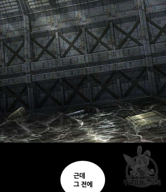 데드퀸 143화 14