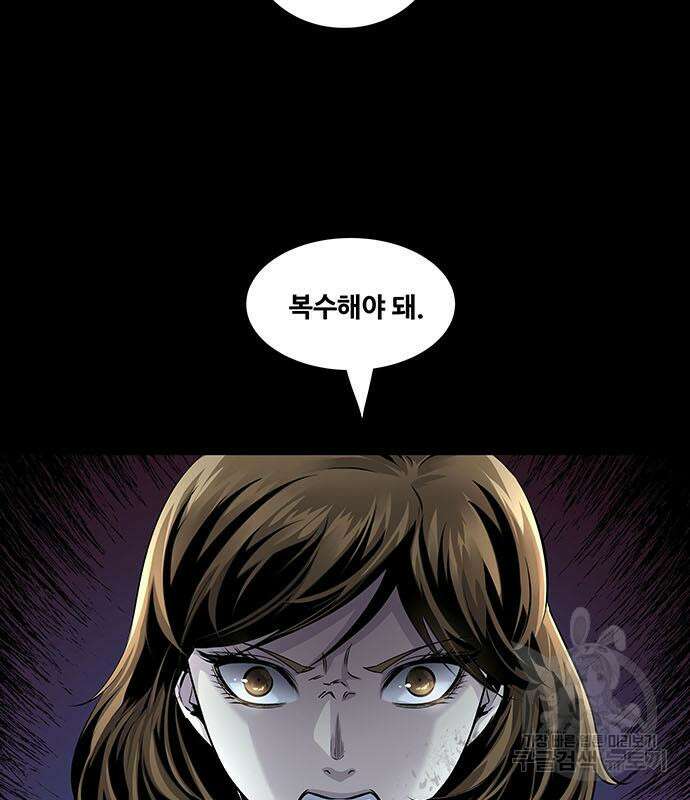 데드퀸 143화 15