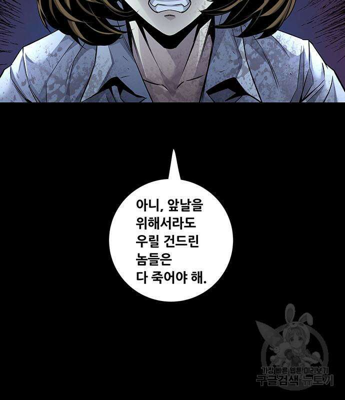 데드퀸 143화 16