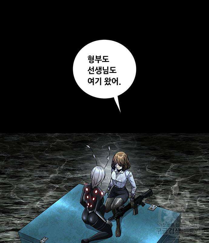 데드퀸 143화 17