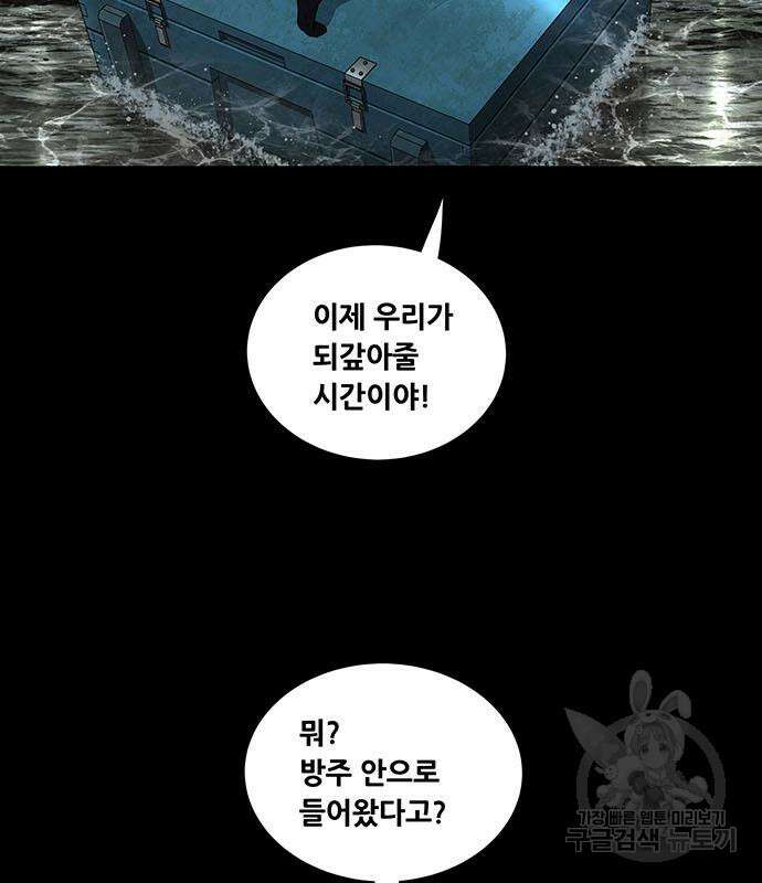 데드퀸 143화 18