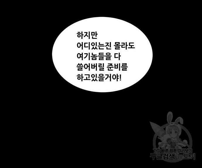 데드퀸 143화 22