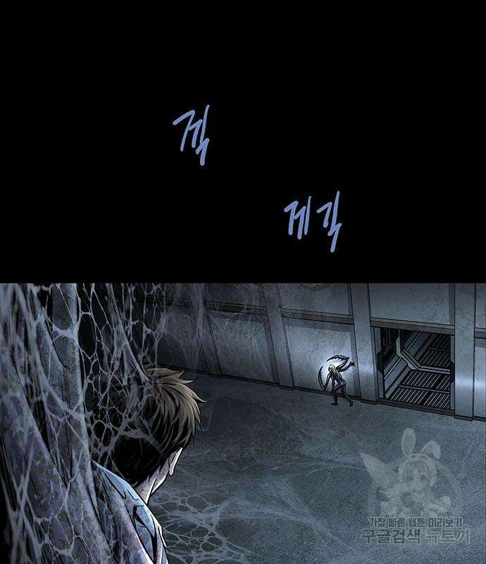 데드퀸 143화 23