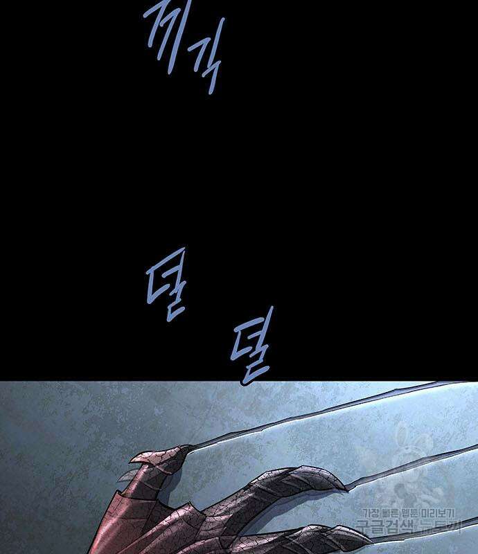 데드퀸 143화 26