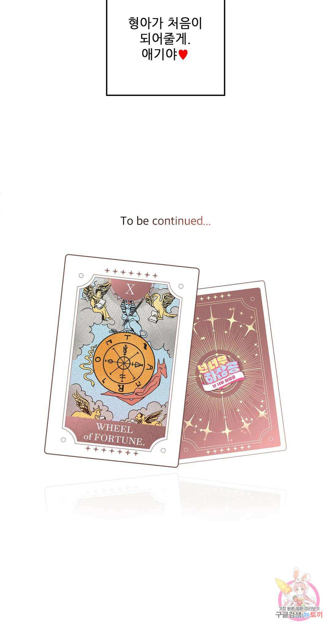 [하찮공 단편선] YES OR NO 프롤로그 9