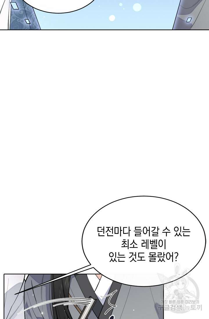 너, 내 사람이 되어 줘! 13화 8
