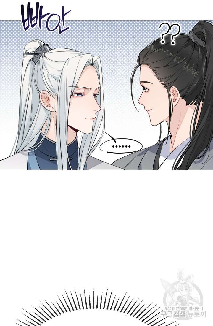 너, 내 사람이 되어 줘! 13화 12