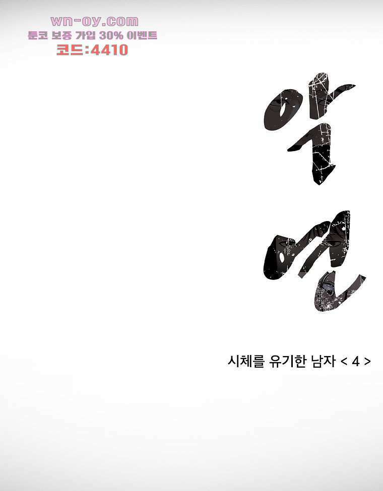 악연 11화 10