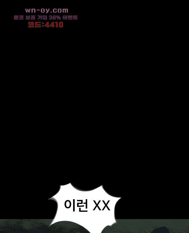 악연 11화 18