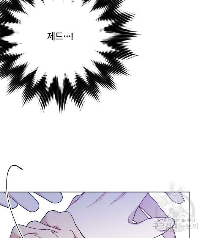 그 기사가 레이디로 사는 법 90화 11