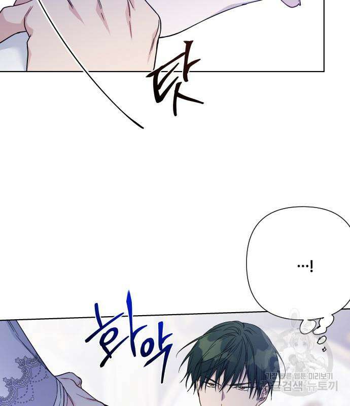 그 기사가 레이디로 사는 법 90화 12